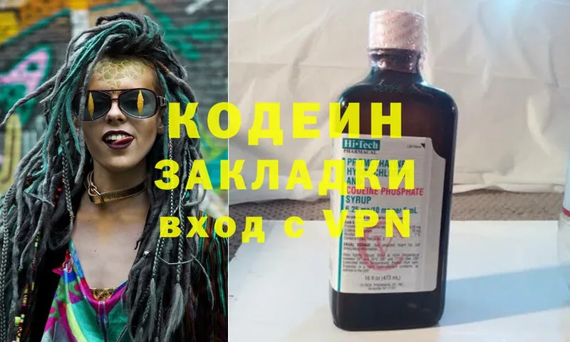 Кодеин Purple Drank  цены наркотик  Берёзовка 